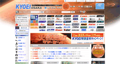 Desktop Screenshot of kyoei-osaka.jp